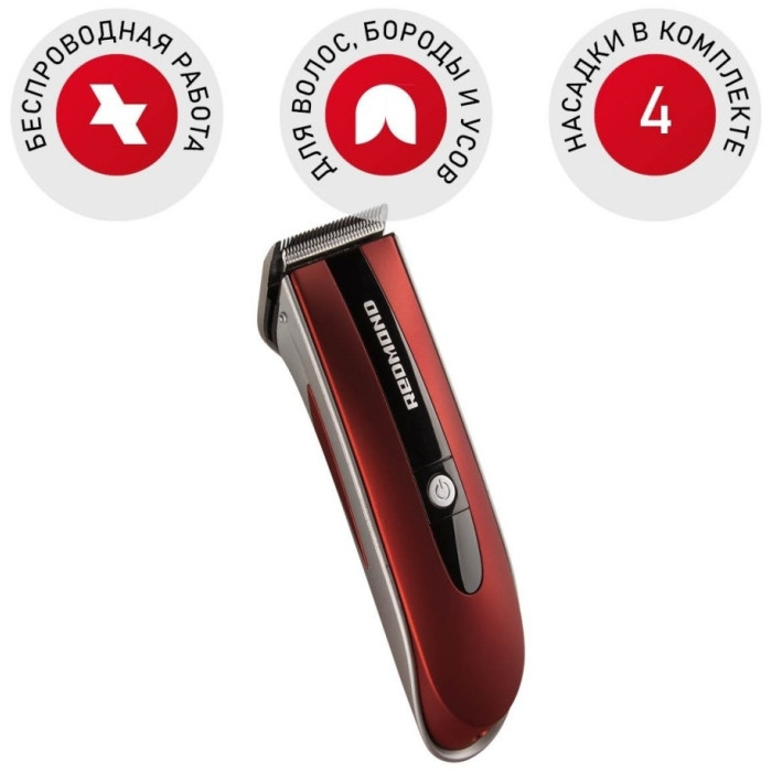 REDMOND машинка универсальное RHC-6201