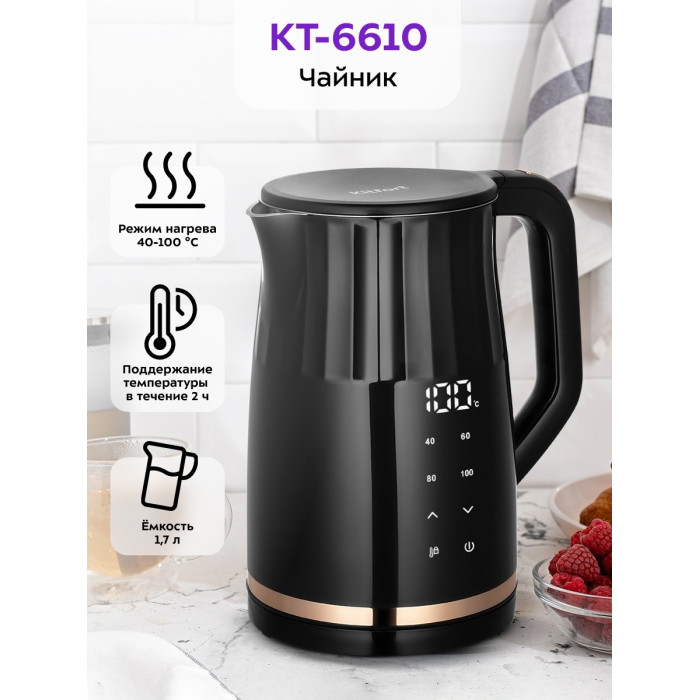Электрочайник Kitfort КТ-6610 черный