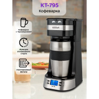 Кофеварка капельная Kitfort КТ-795
