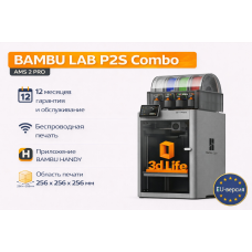 Филаментный 3D принтер Bambu Lab P2S-Combo-EU (PF004-U+SA007-EU1)