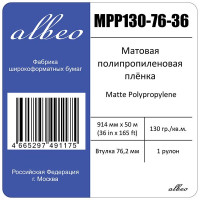 Полипропиленовая пленка, 130г/м2, 36