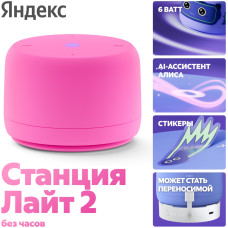 Яндекс.Станция Лайт Второго поколения, Розовая YNDX-00026<br>