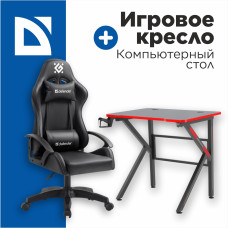 Комплект кресло + стол Astersin черный<br>