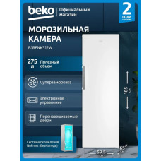 Морозильник BEKO B1RFNK312W 312 л белый