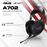 Наушники ASUS 90YH0470-BHUA00 A702 ROG KITHARA/BLK//HS,BLK