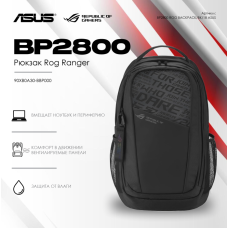 Рюкзак ASUS BP2800 ROG RANGER BACKPACK/BK/18//WW/6 IN 1