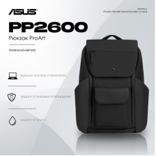 Рюкзак ASUS PP2600 PROART BACKPACK/BK/16//4 IN 1