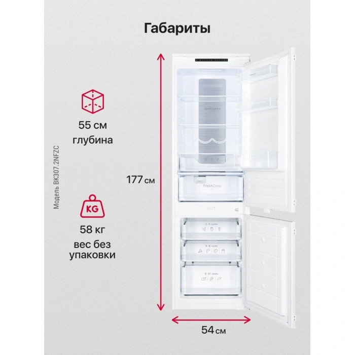Hansa BK307.2NFZC белый