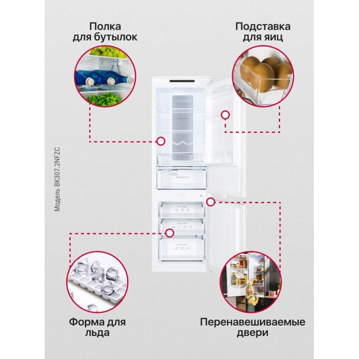 Hansa BK307.2NFZC белый