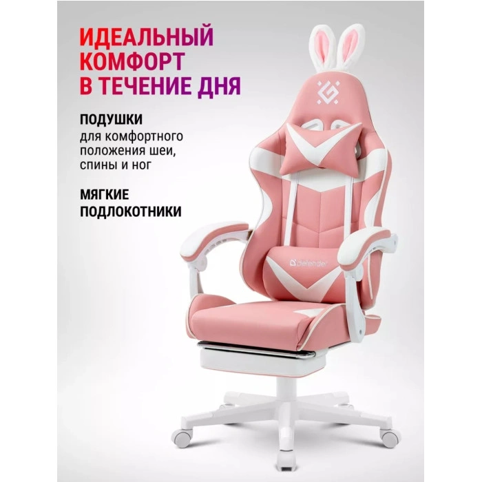 Игровое кресло Irifi, белый, розовый
