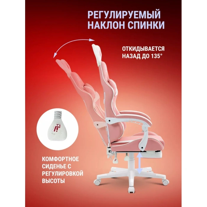 Игровое кресло Irifi, белый, розовый