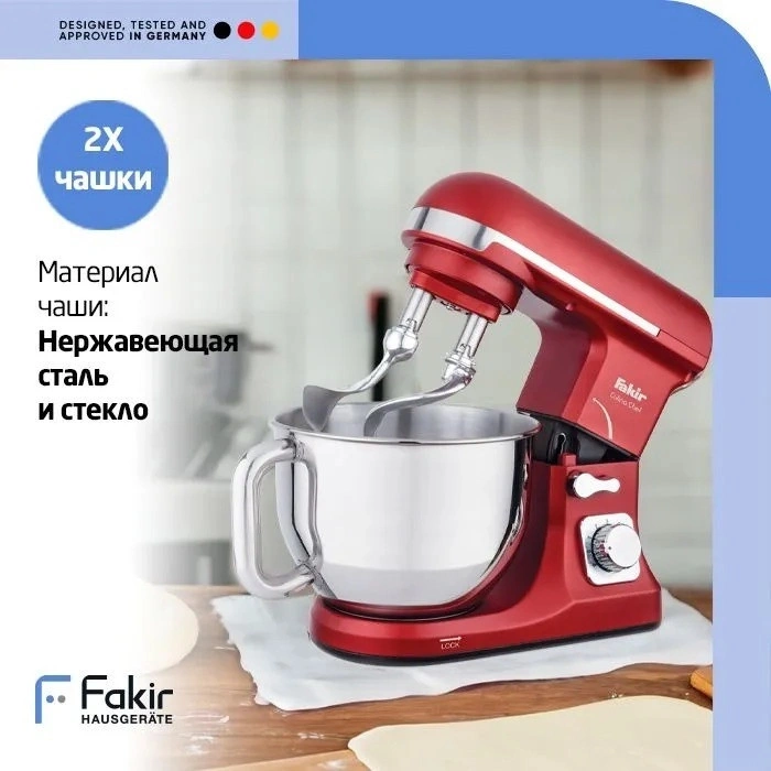Fakir Culina Chef Mutfak Robotu красный