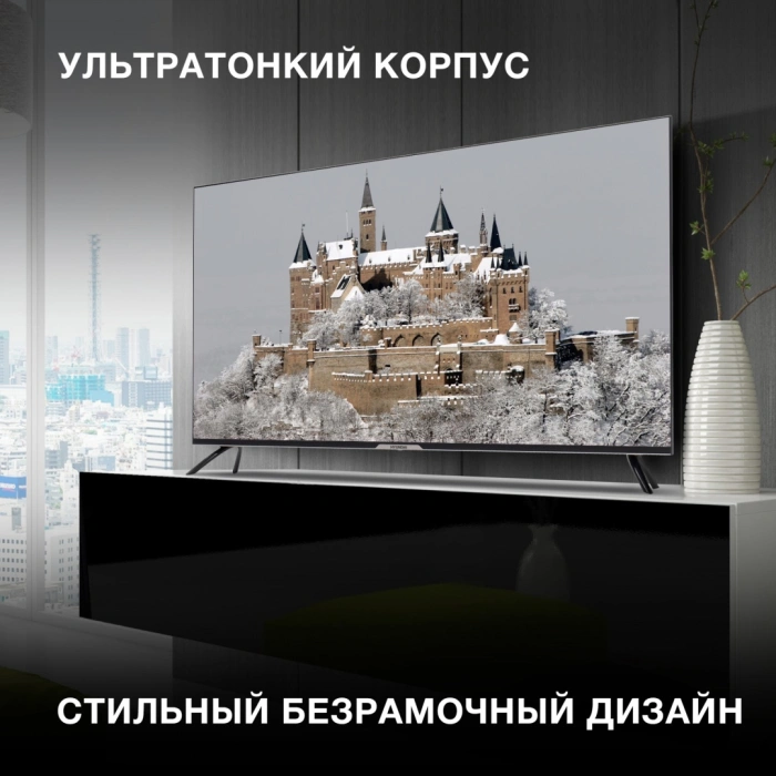 Hyundai H-LED50BU7003 127 см черный