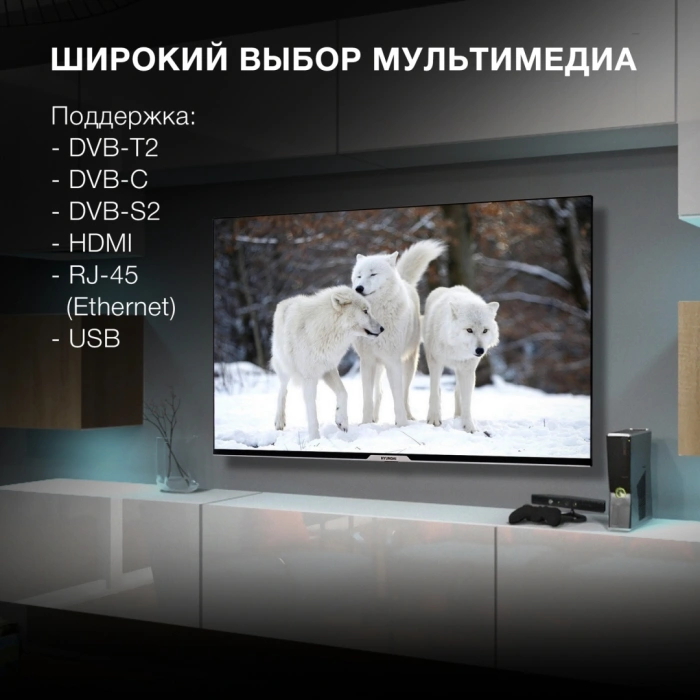 Hyundai H-LED50BU7003 127 см черный