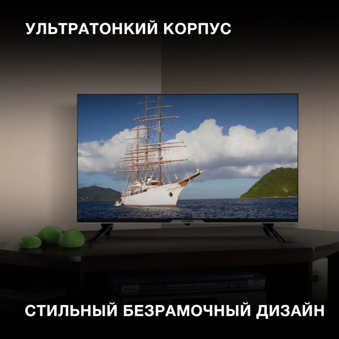 Hyundai H-LED32BS5003 81 см черный