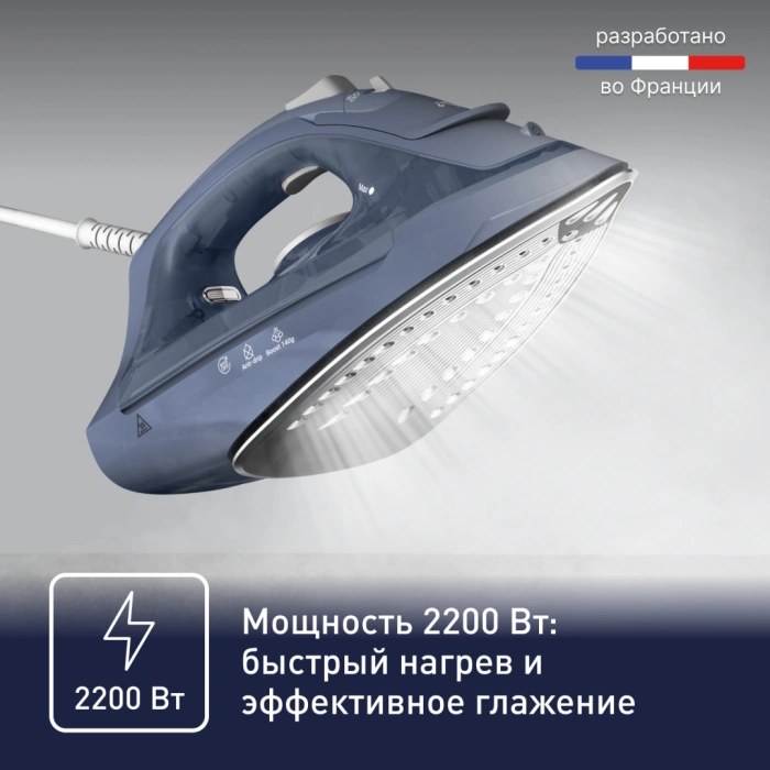 Tefal Virtuo 30 синий