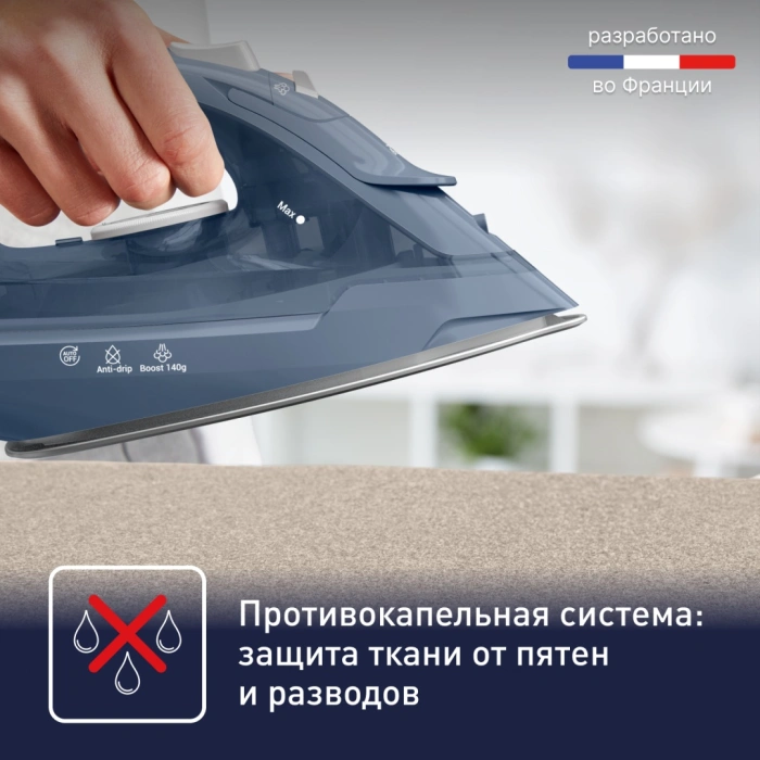 Tefal Virtuo 30 синий