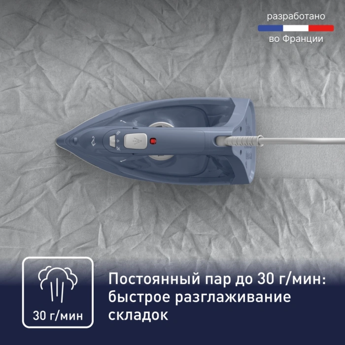 Tefal Virtuo 30 синий