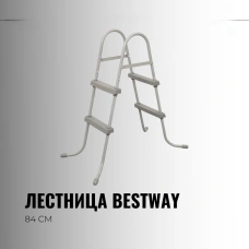Bestway Flowclear 58430