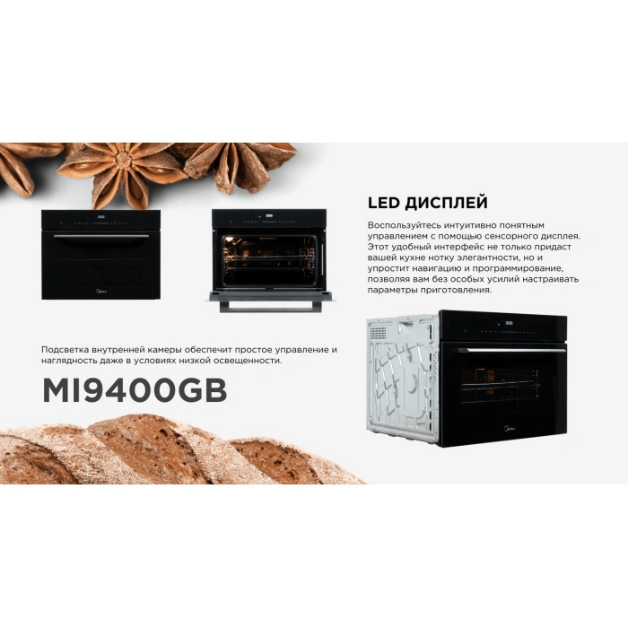 Midea MI9400GB черный