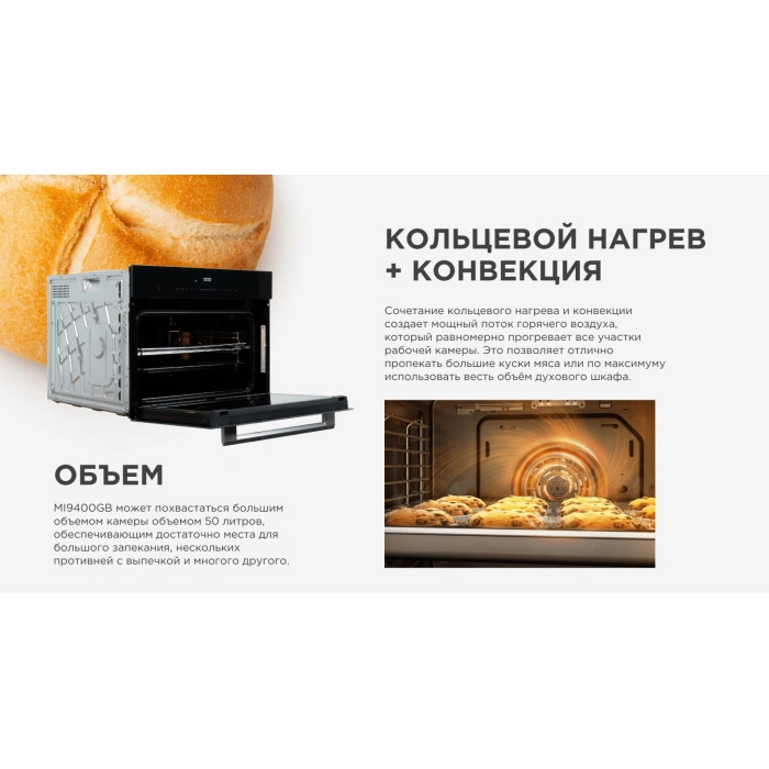 Midea MI9400GB черный