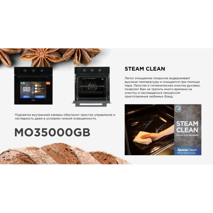 Midea MO35000GB черный