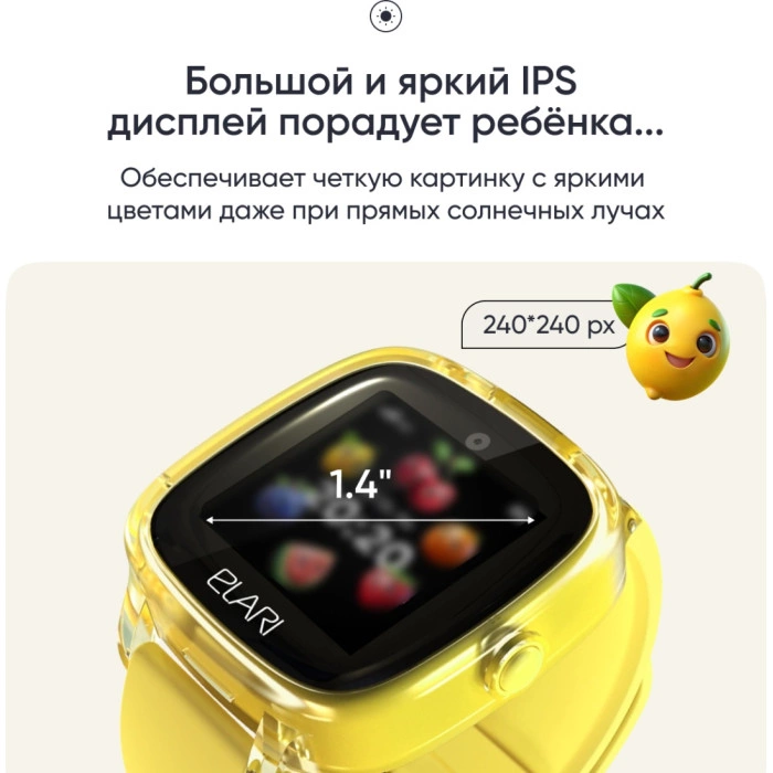 Elari KidPhone Fresh 4G 35.6 мм желтый