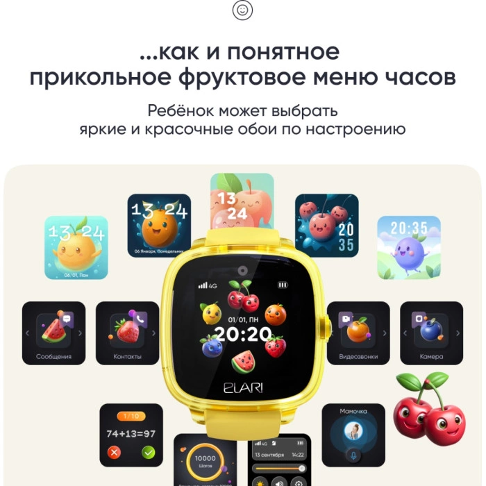 Elari KidPhone Fresh 4G 35.6 мм желтый
