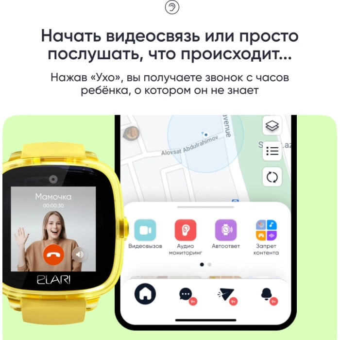 Elari KidPhone Fresh 4G 35.6 мм желтый