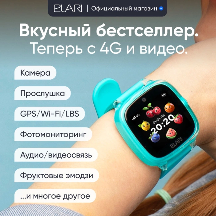 Elari KidPhone Fresh 4G 35.6 мм зеленый