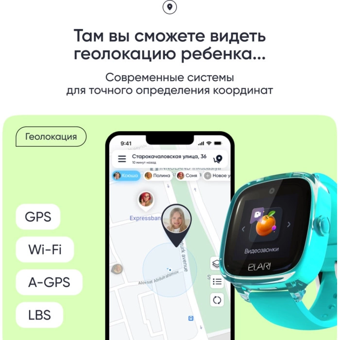 Elari KidPhone Fresh 4G 35.6 мм зеленый