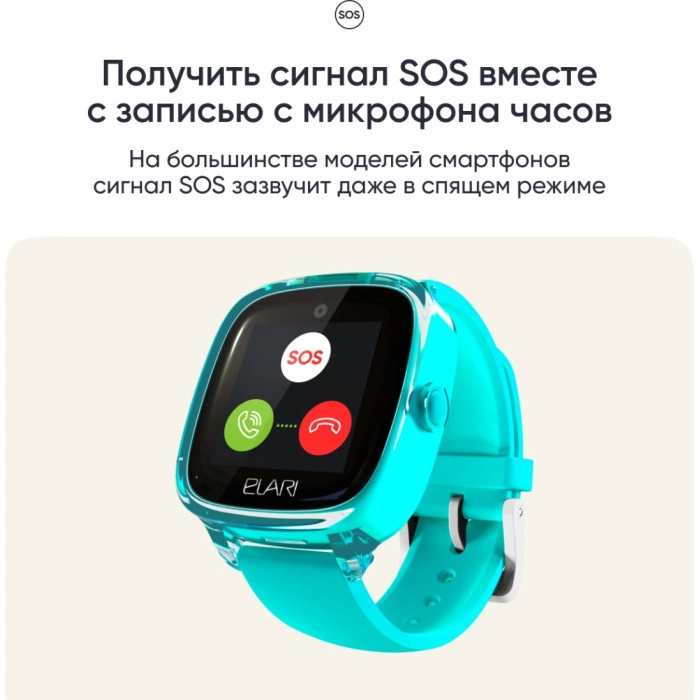 Elari KidPhone Fresh 4G 35.6 мм зеленый