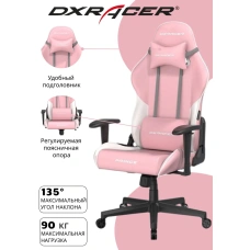 Игровое кресло DXRacer GC/LPF24LTC/PW, белый, розовый