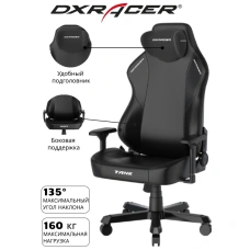 Игровое кресло DXRacer Tank GC/XXLTK23LTA/N, черный