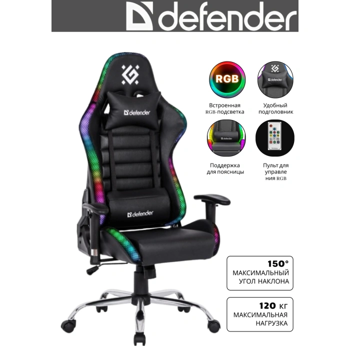 Игровое кресло Defender Ultimate 64355, черный