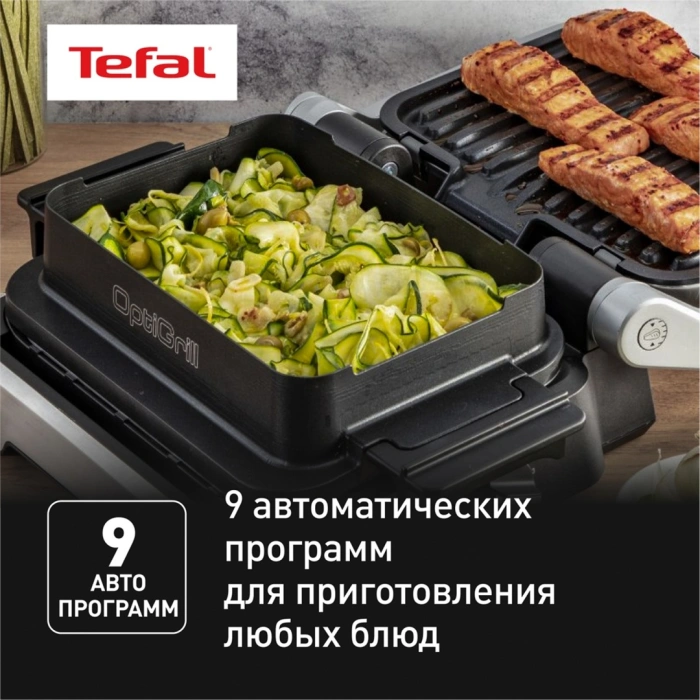 Электрогриль Tefal Optigrill GC774D30