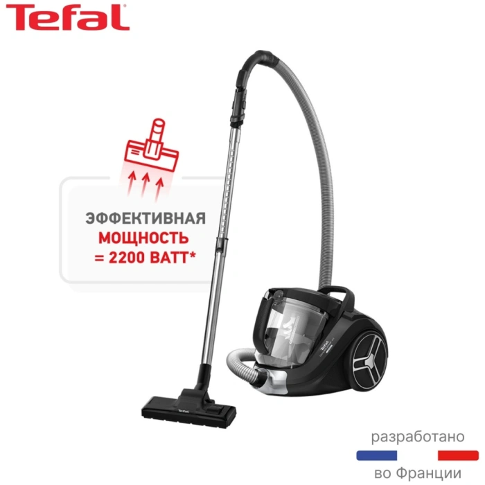 Tefal Compact Power XXL TW4855EA черный