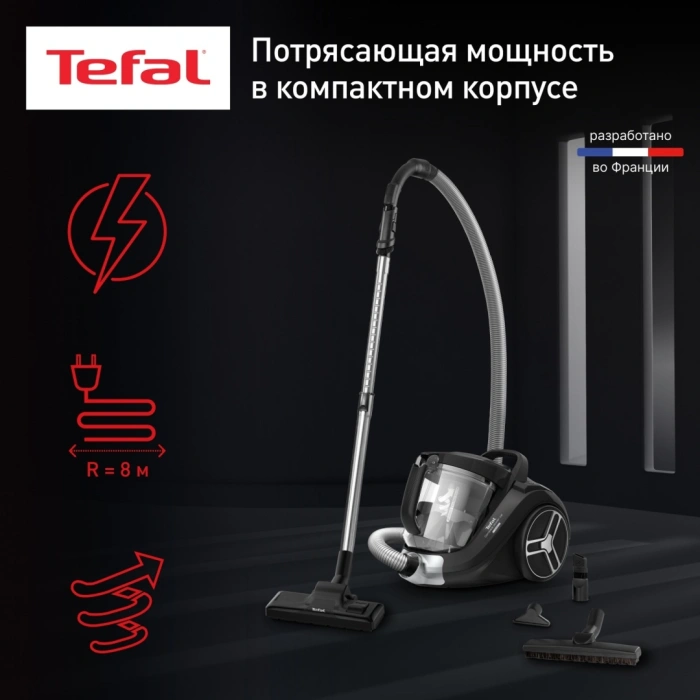 Tefal Compact Power XXL TW4855EA черный