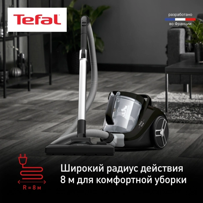 Tefal Compact Power XXL TW4855EA черный