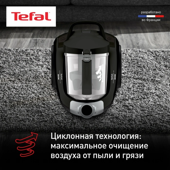 Tefal Compact Power XXL TW4855EA черный