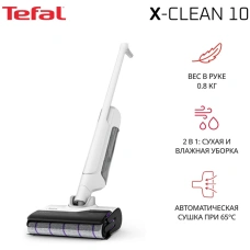 Tefal X-Clean 10 GF7540FO белый