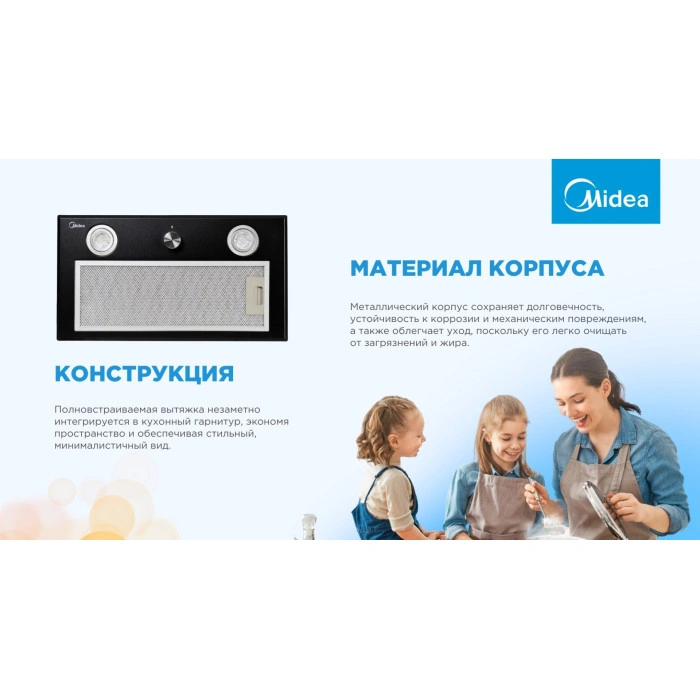 Midea MH60I350B черный