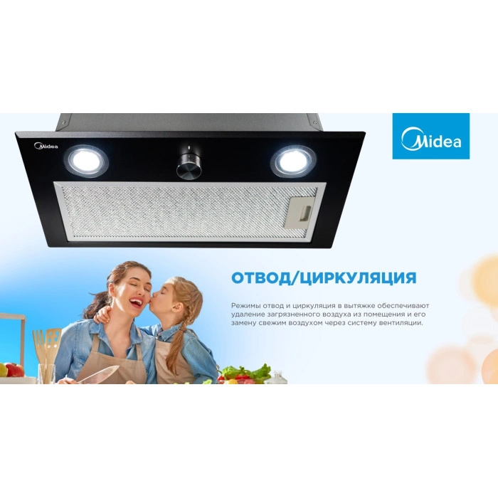 Midea MH60I350B черный