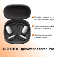Наушники Xiaomi OpenWear Stereo Pro черный