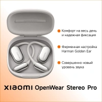 Наушники Xiaomi OpenWear Stereo Pro серый