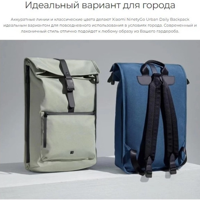 Рюкзак Xiaomi NINETYGO URBAN DAILY Backpack серый