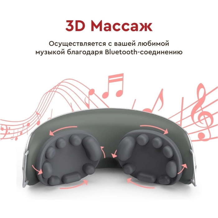 RELAXY для глаз Eye Touch