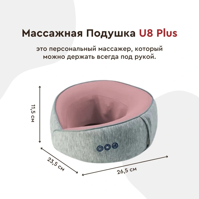 Hi5 U8 Plus подушка надавливающий, растирающий