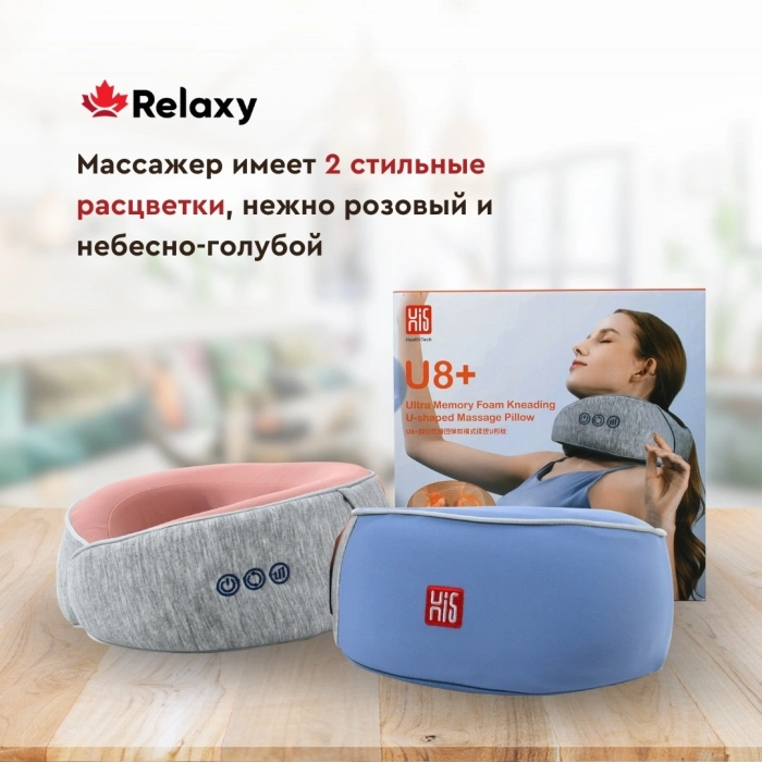 Hi5 U8 Plus подушка надавливающий, растирающий