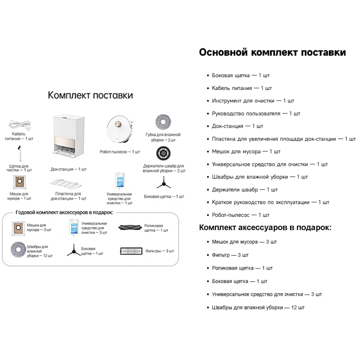 DREAME L20 Ultra Complete RLX41CE белый